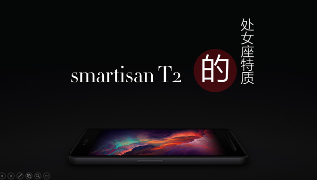 Smartisan T2的处女座特质――锤子手机介绍PPT模板